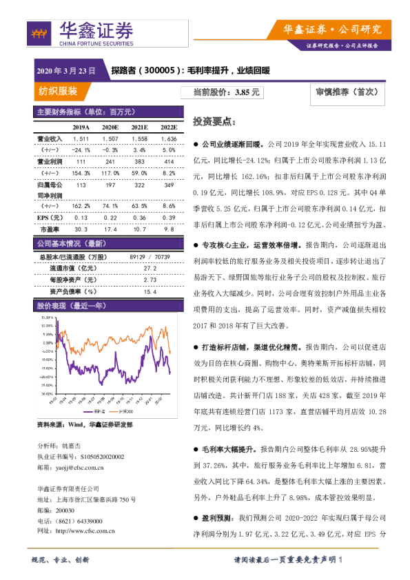 毛利率提升，业绩回暖