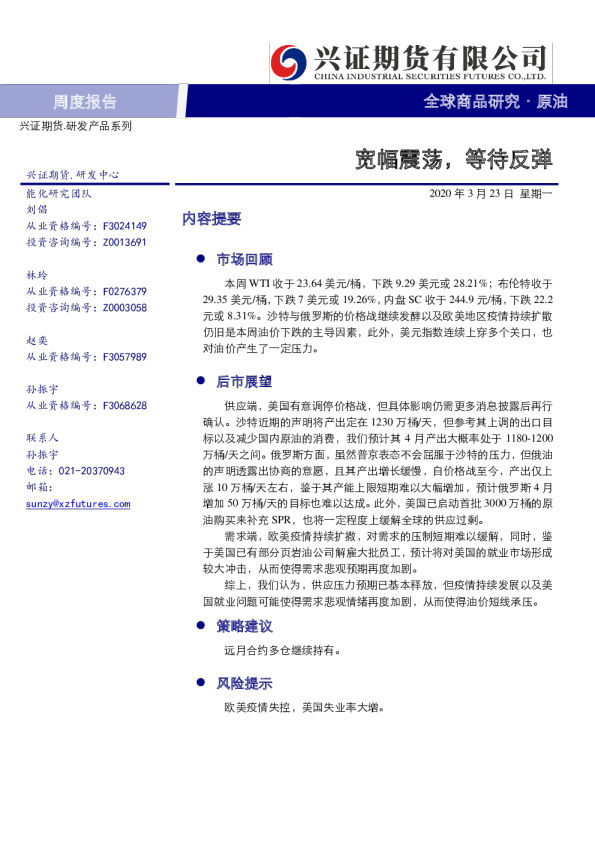 宽幅震荡，等待反弹