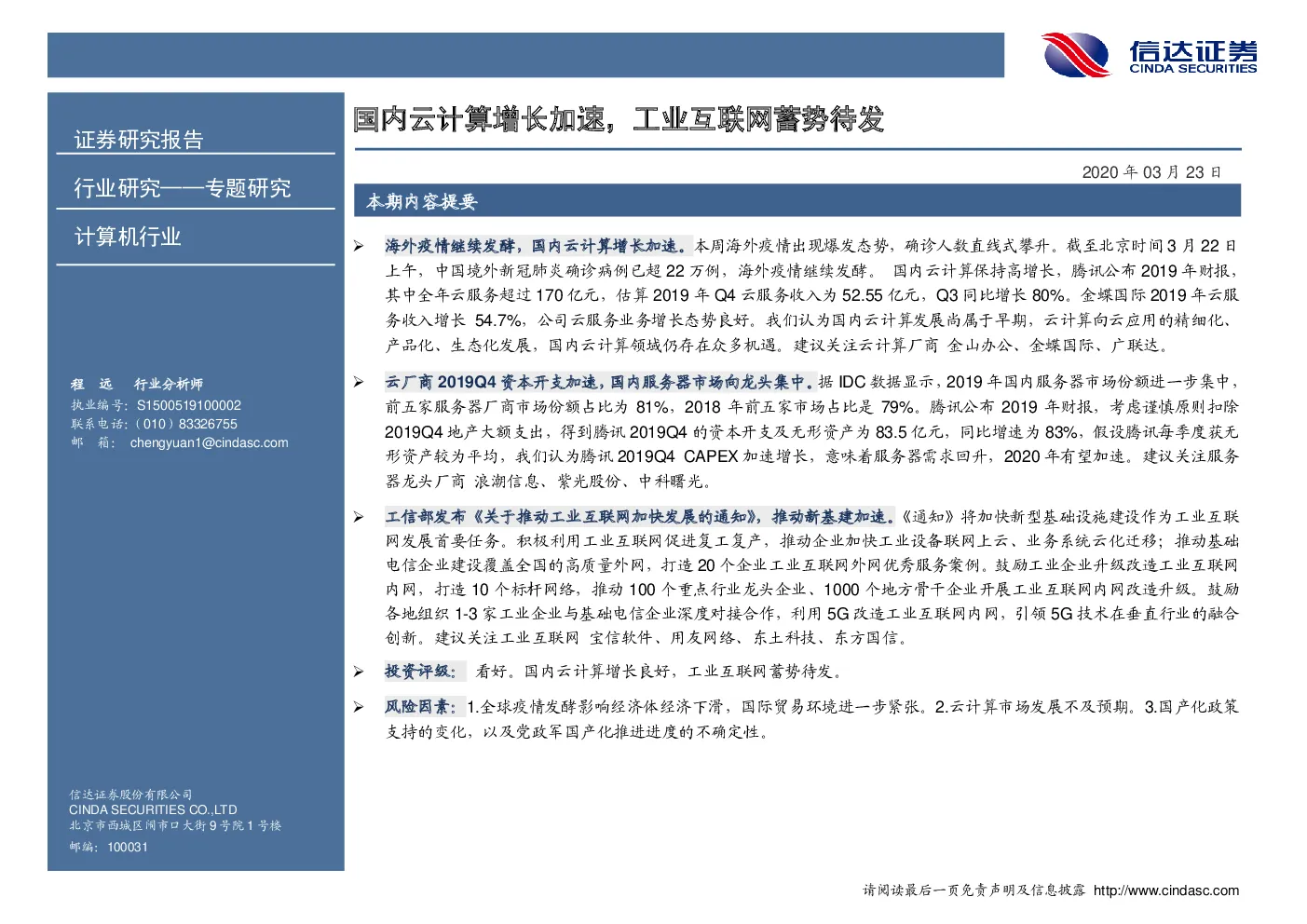报告封面