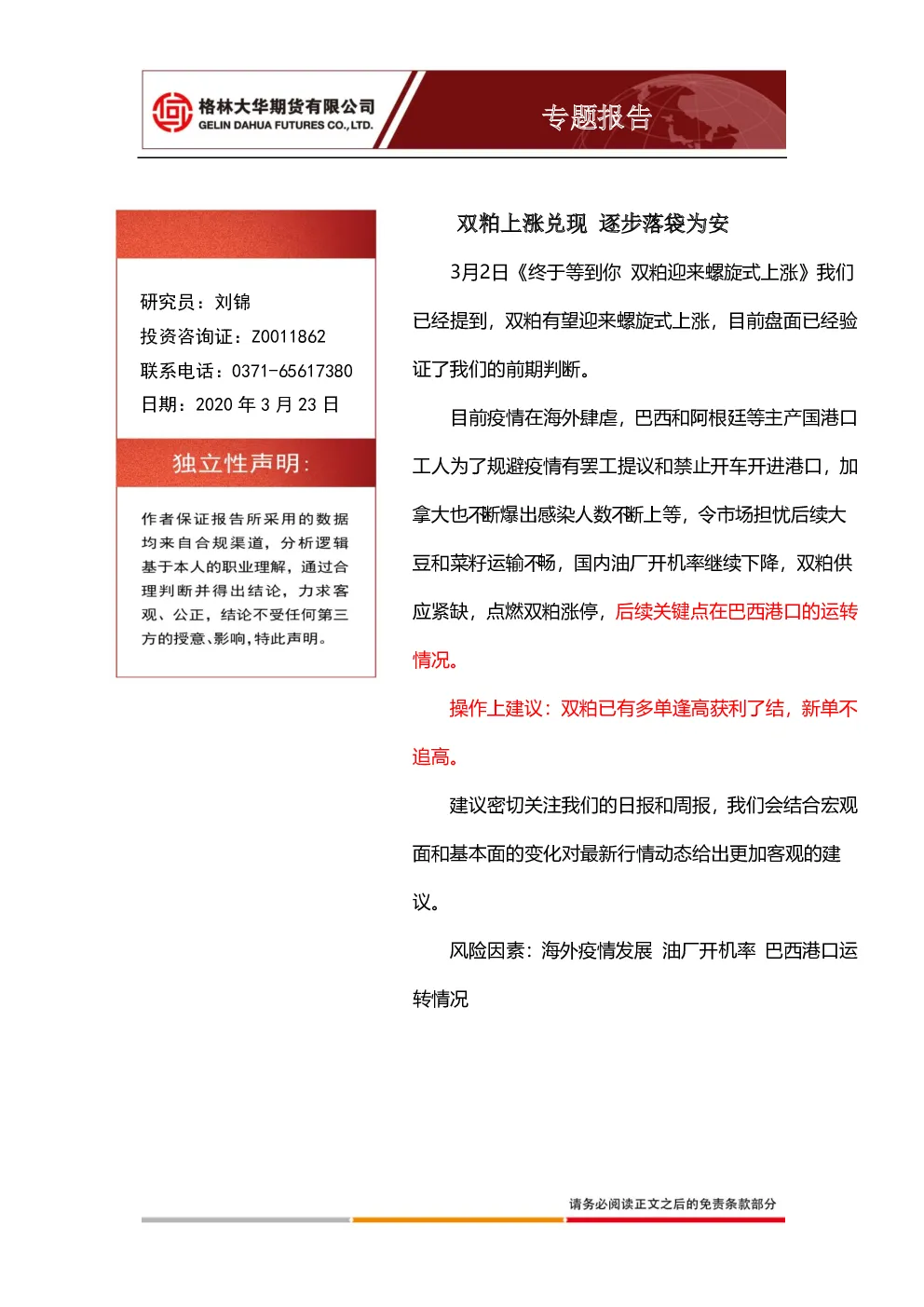 报告封面