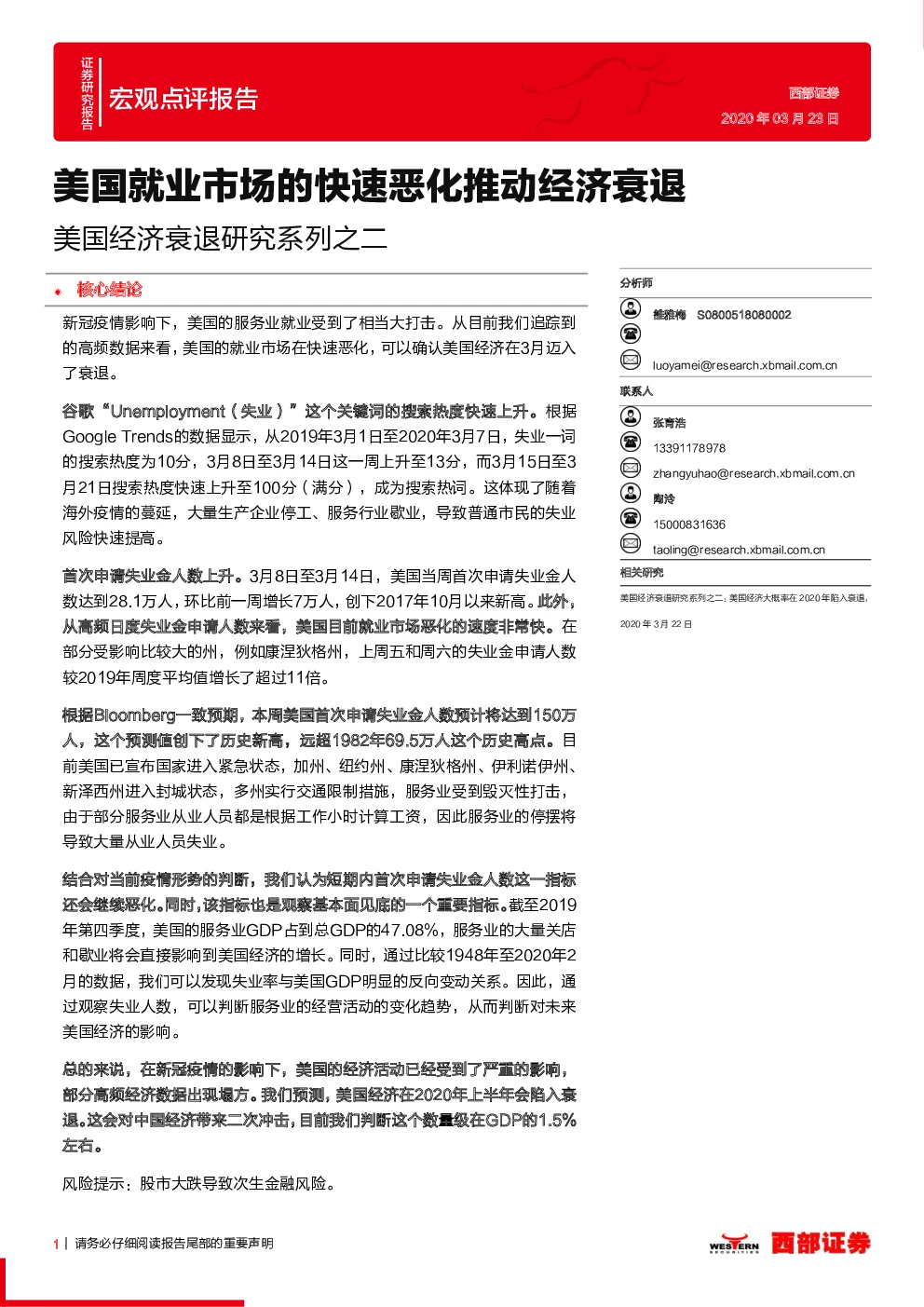 报告封面