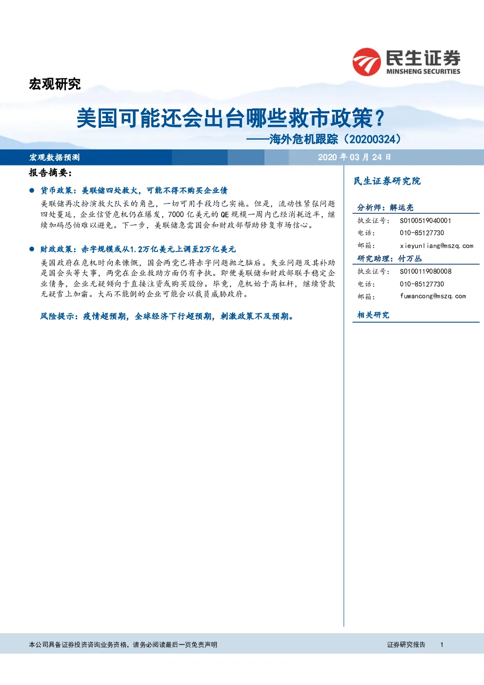报告封面