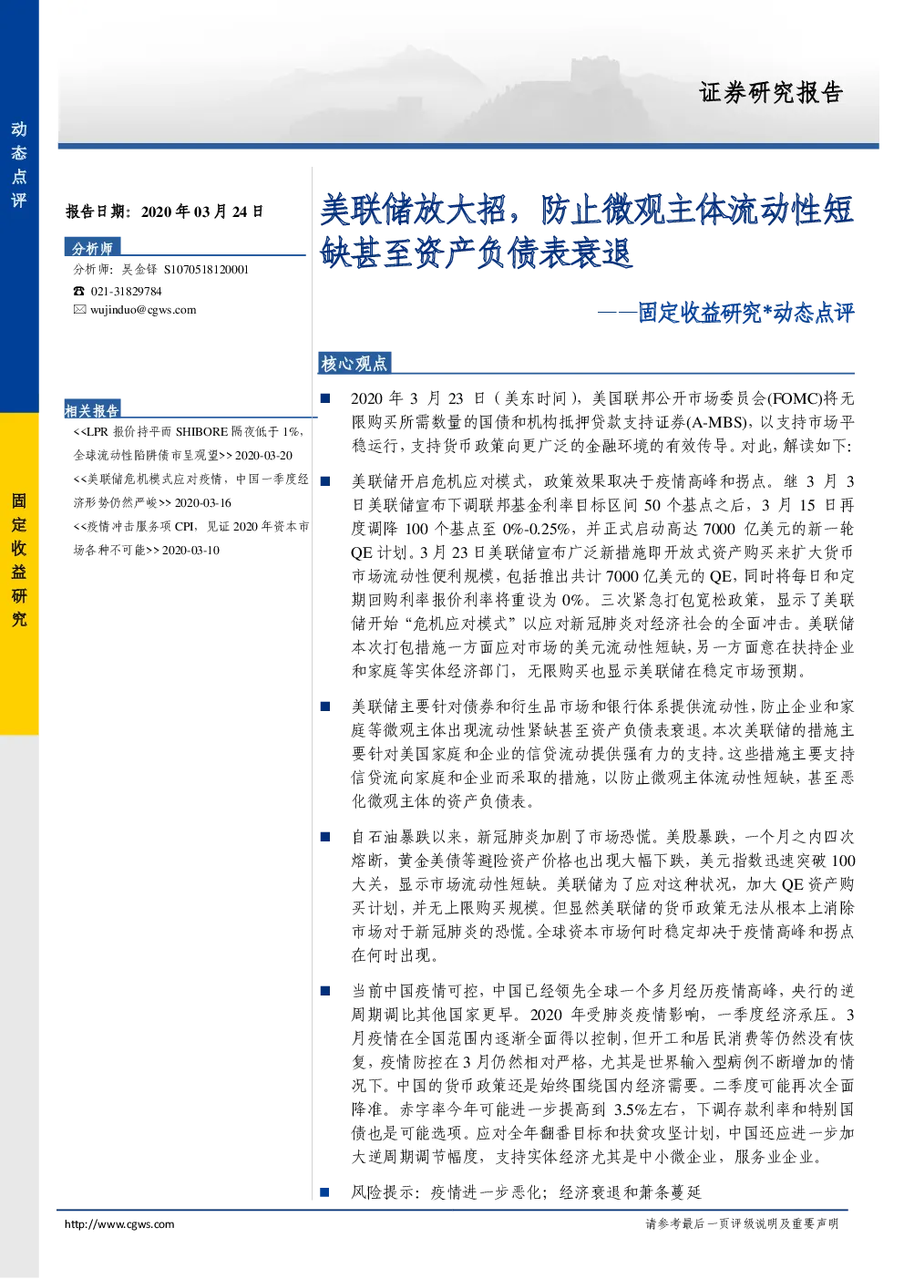 报告封面