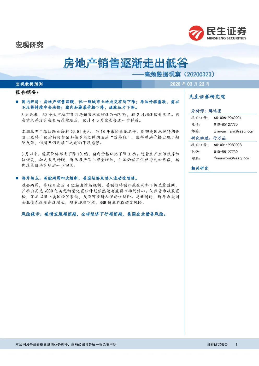 报告封面