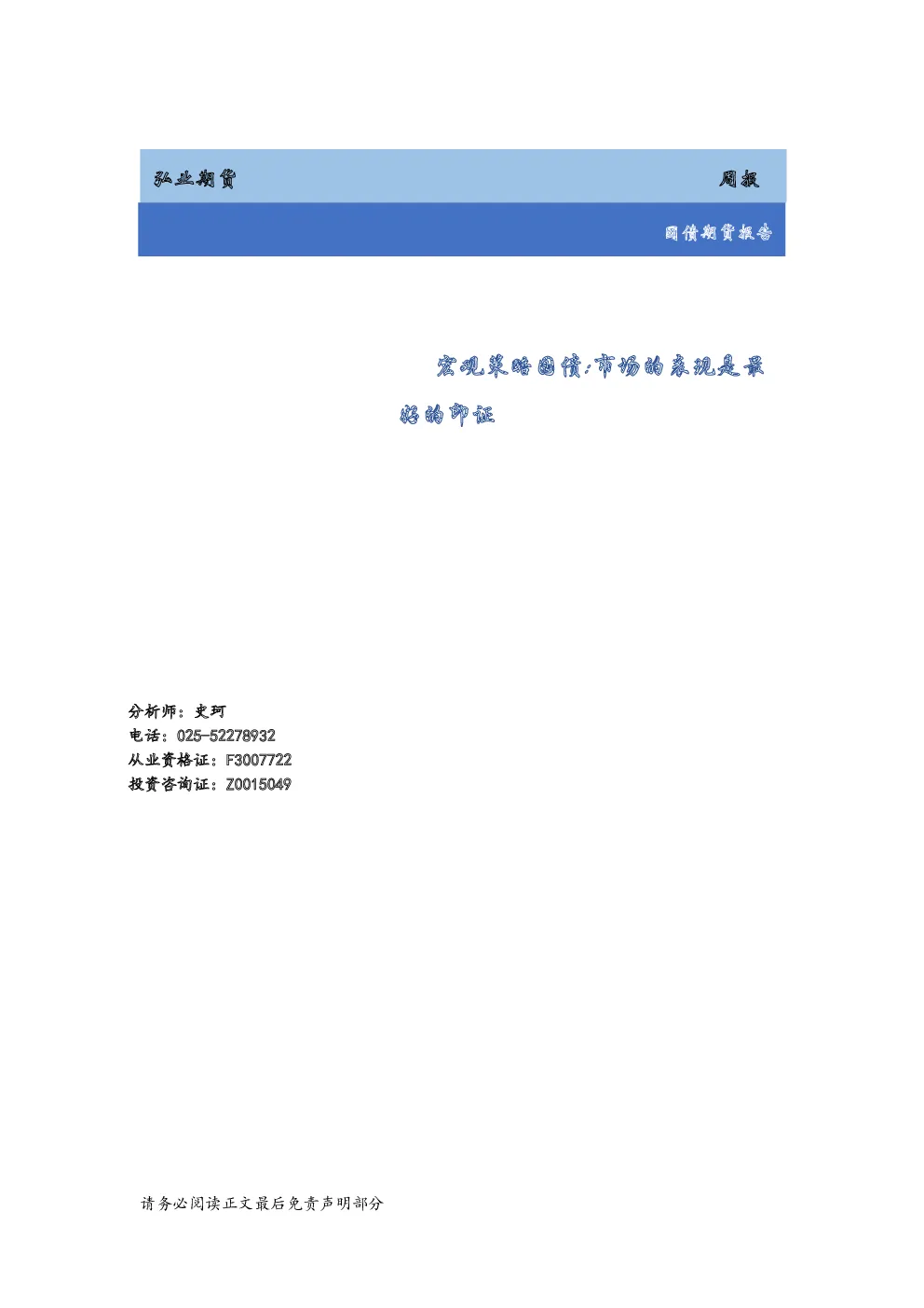 报告封面