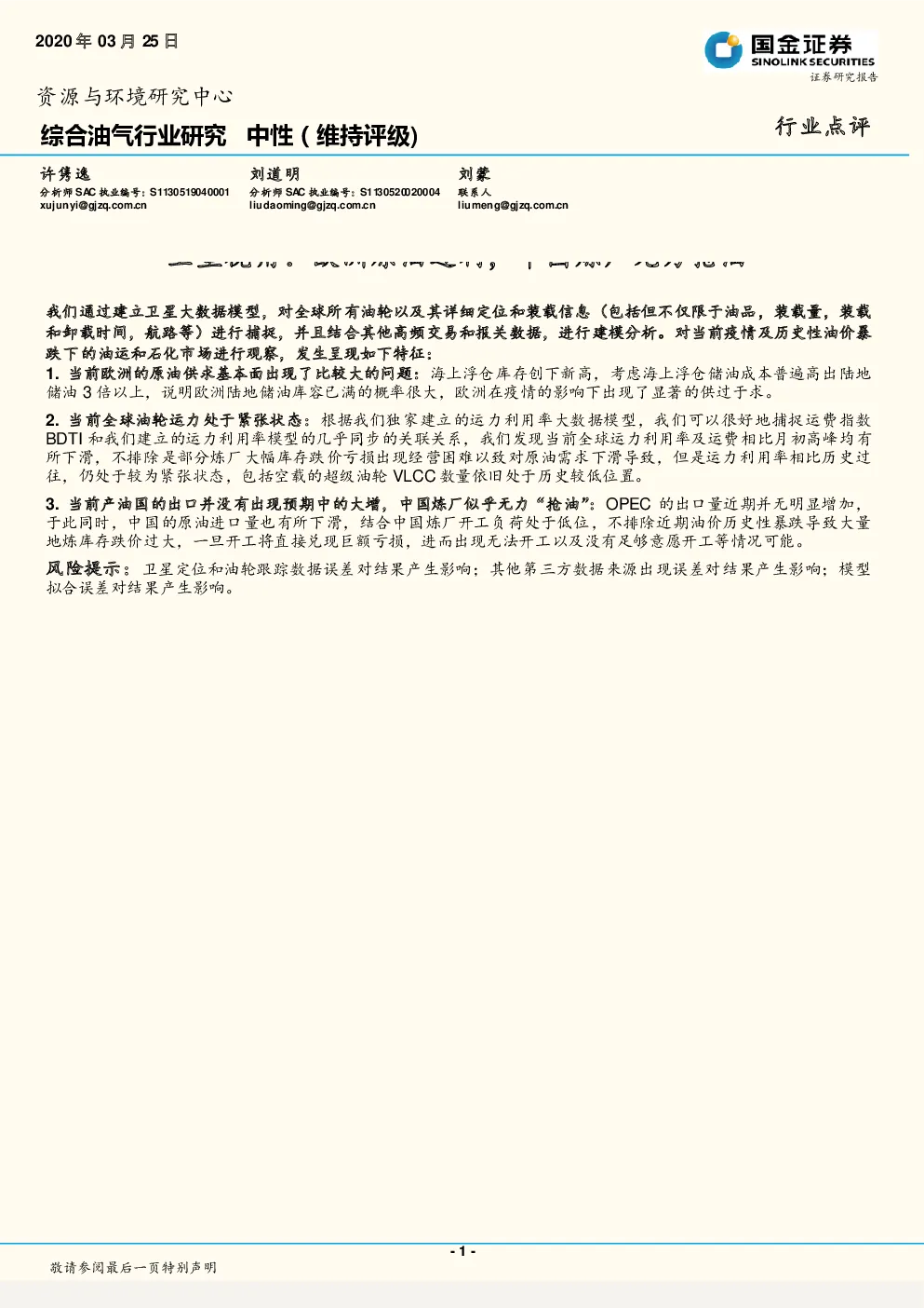 报告封面
