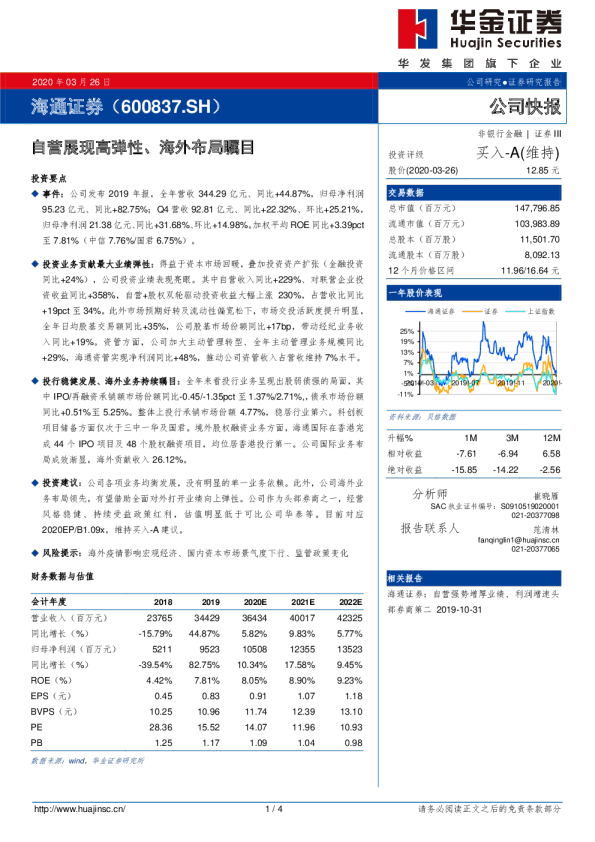 自营展现高弹性、海外布局瞩目