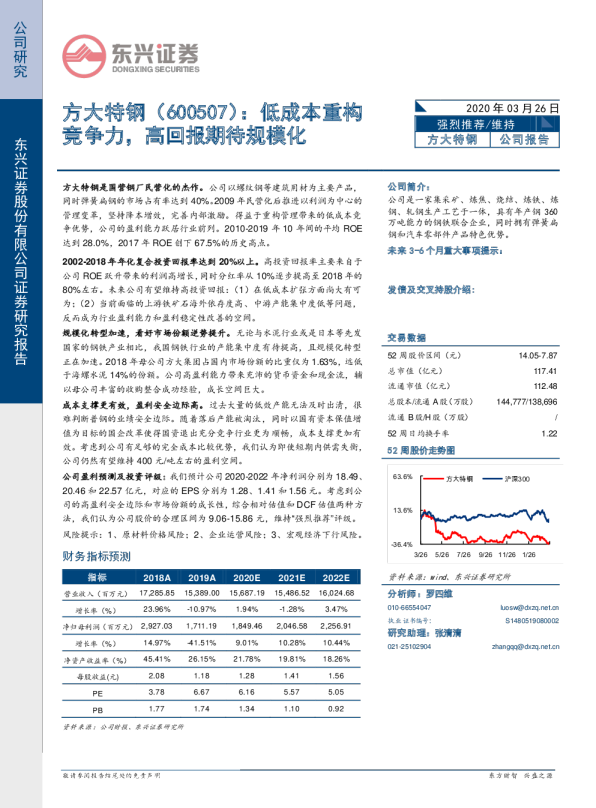 低成本重构竞争力，高回报期待规模化