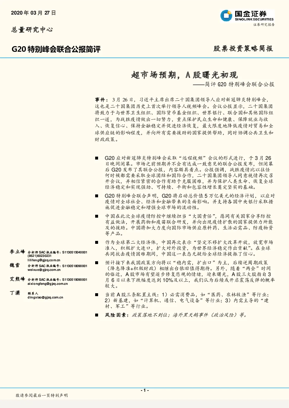 报告封面
