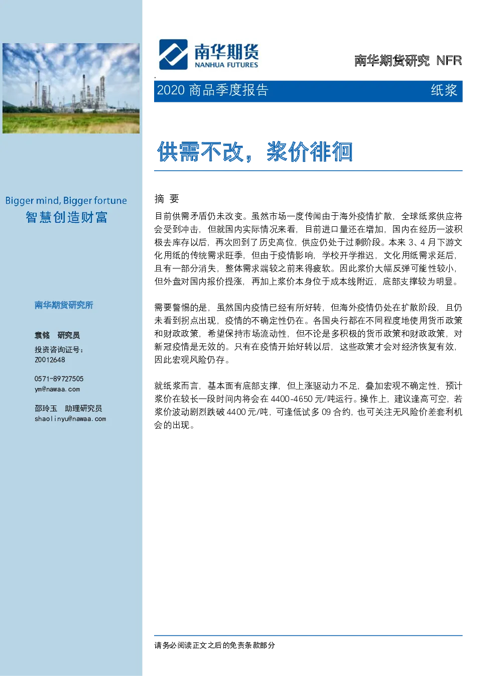 报告封面