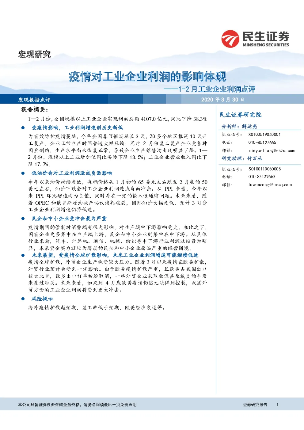 报告封面