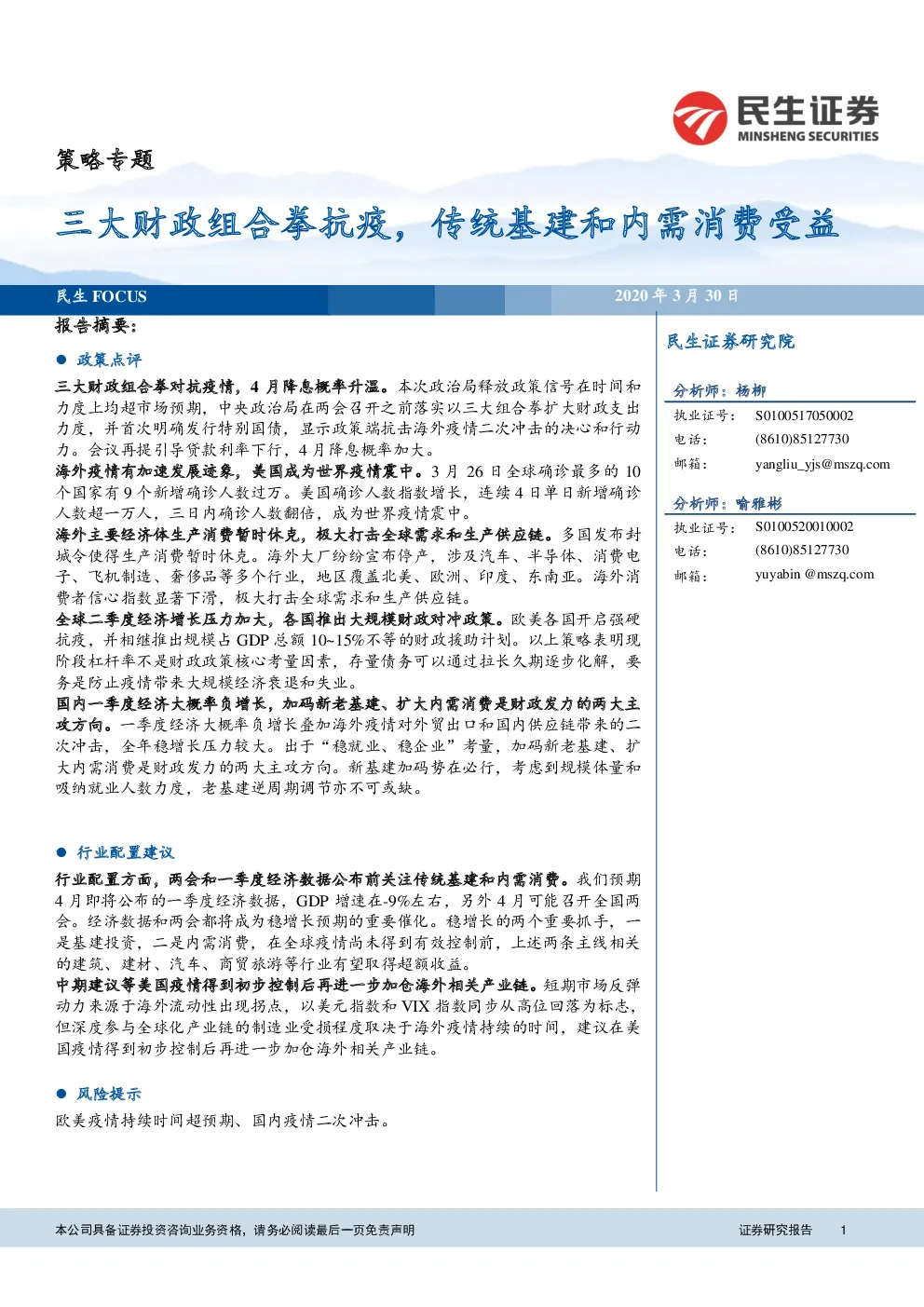 报告封面