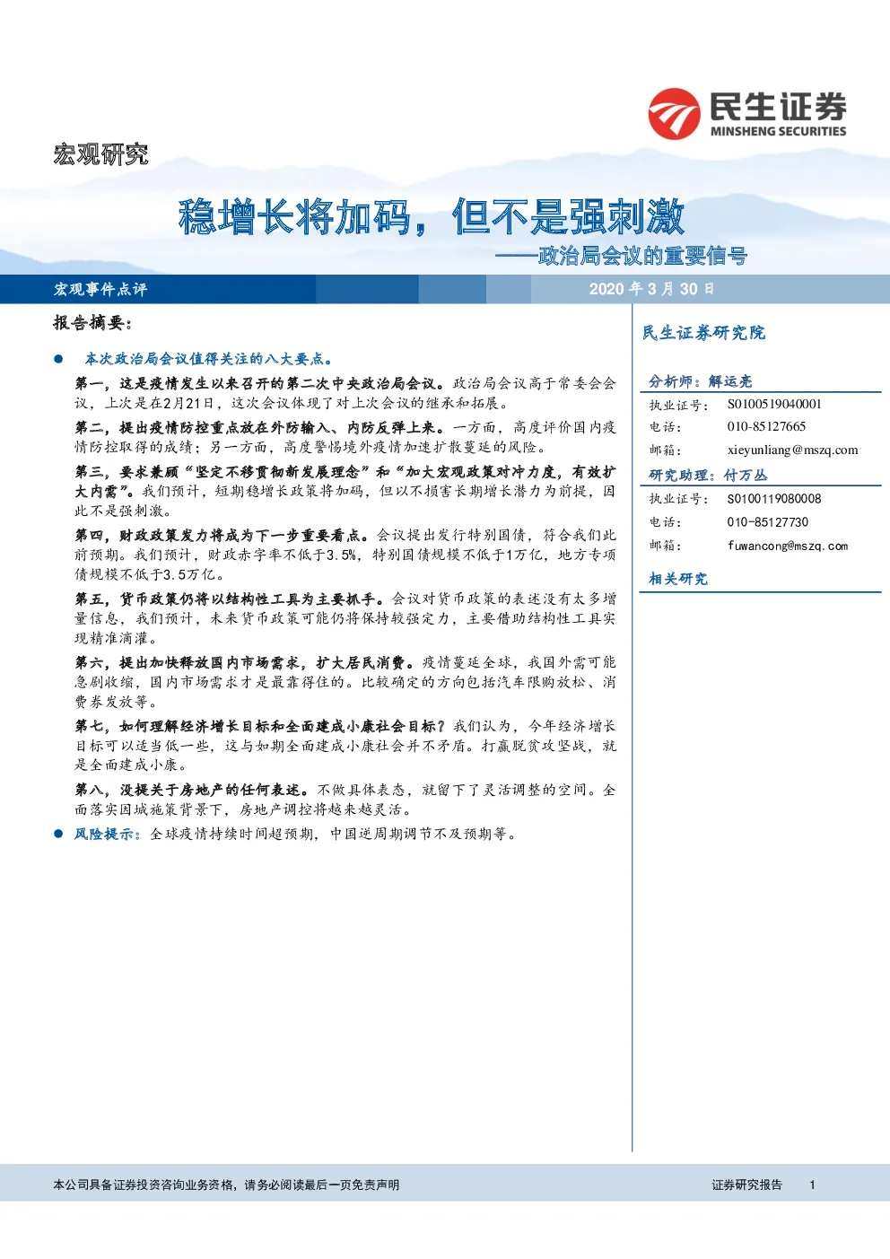 报告封面