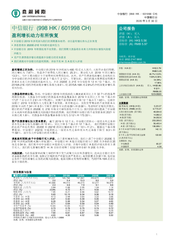 盈利增长动力有所恢复