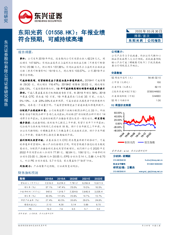 符合预期，可威持续高增