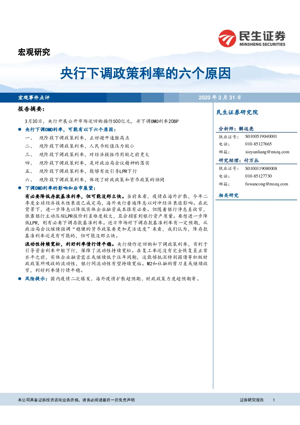 报告封面