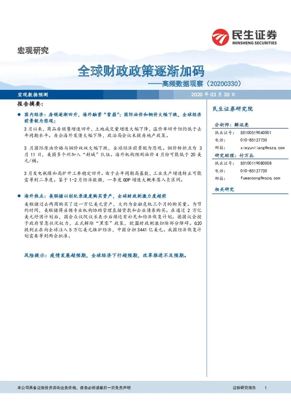报告封面