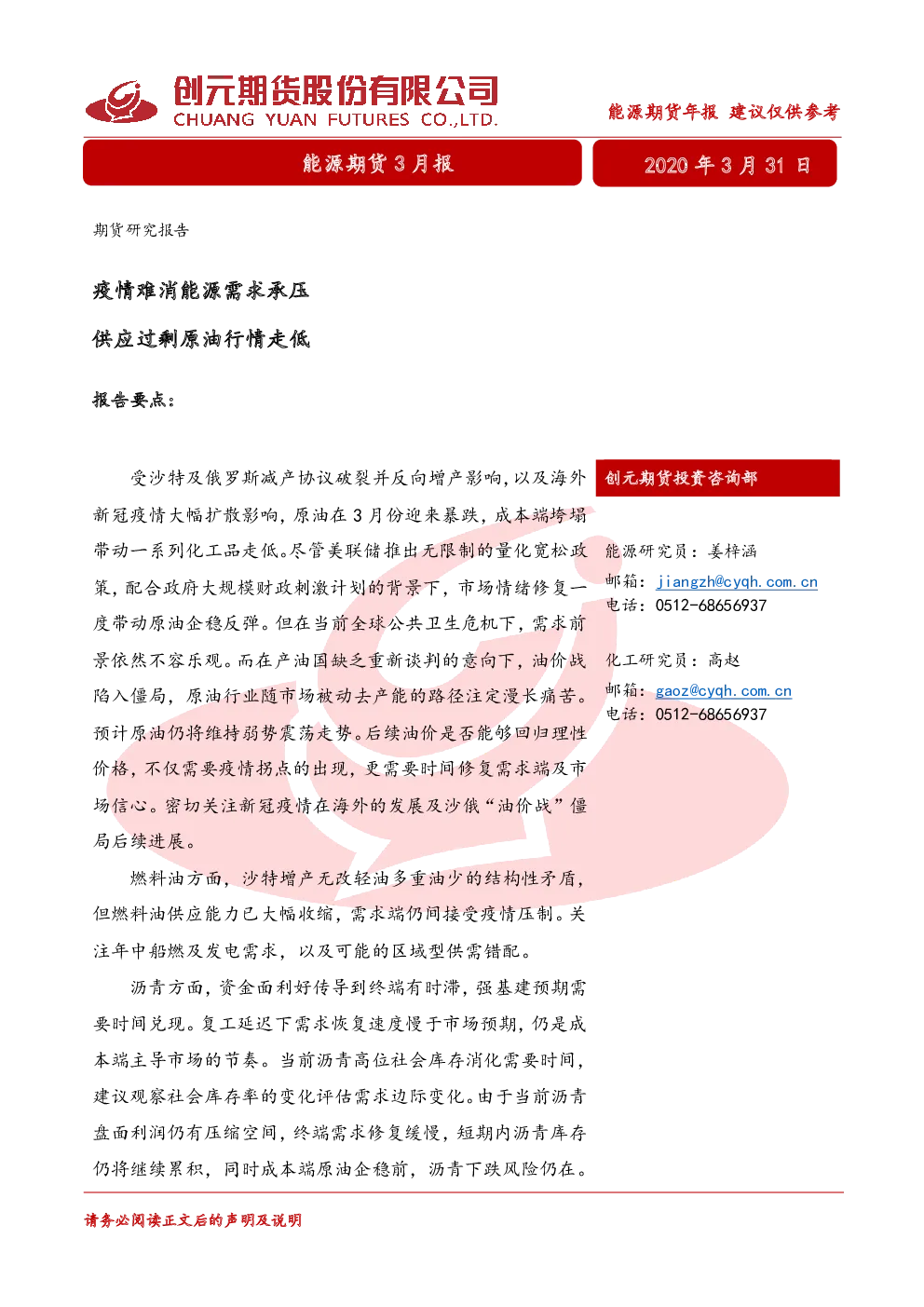 报告封面