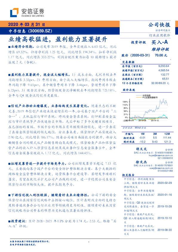 业绩高歌猛进，盈利能力显著提升