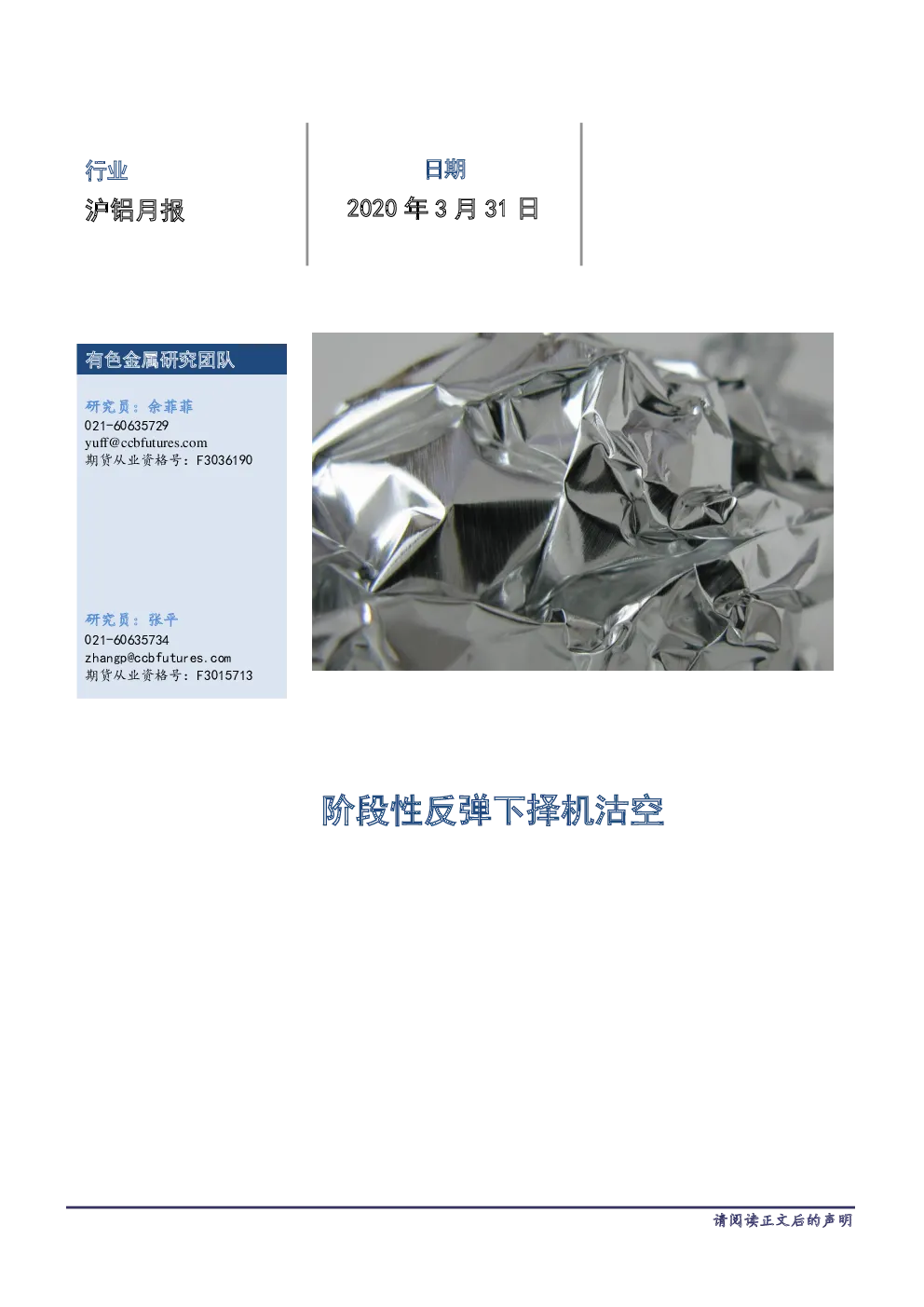 报告封面