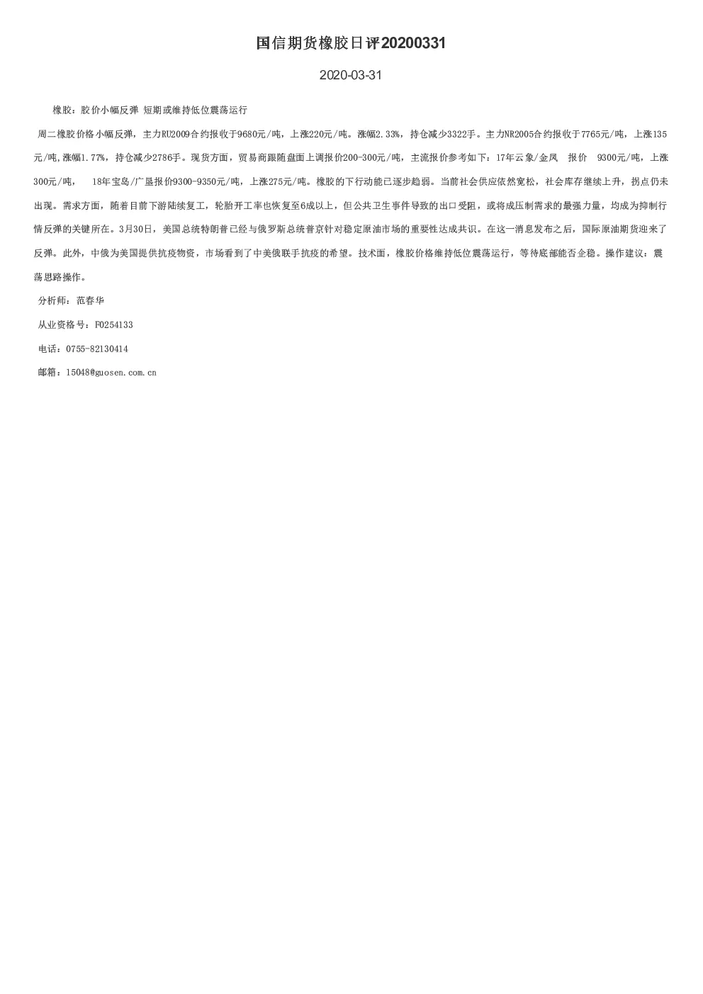 报告封面