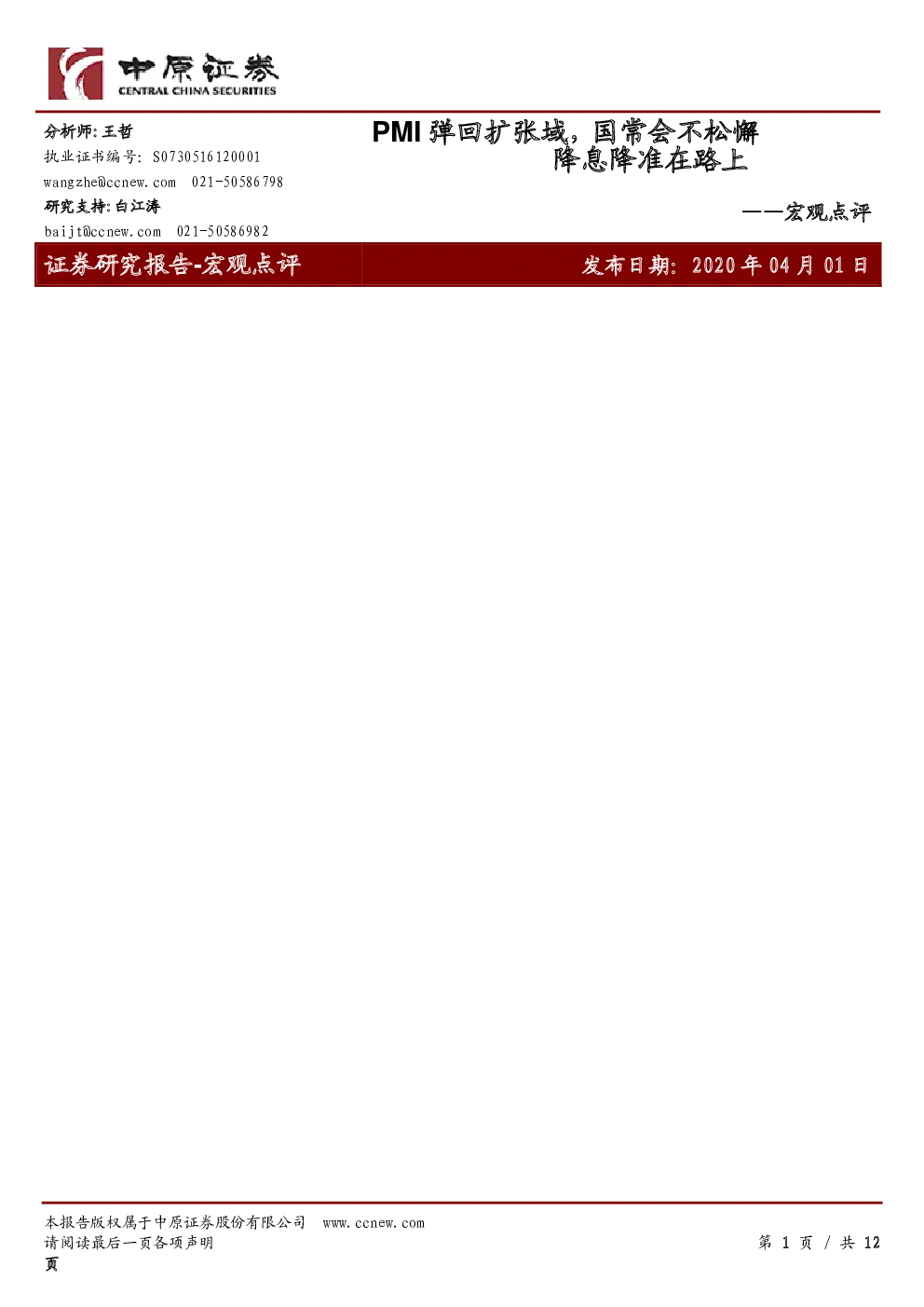 报告封面
