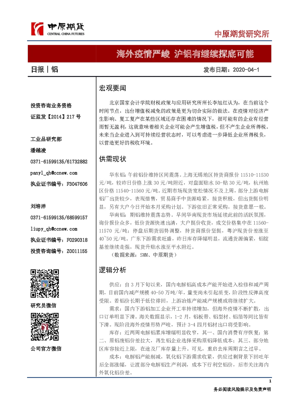 报告封面