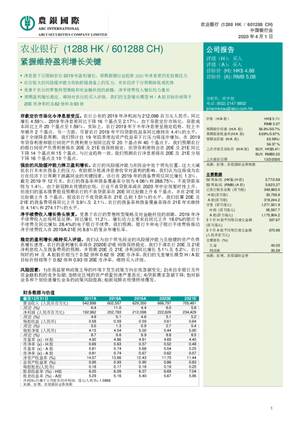 紧握维持盈利增长关键