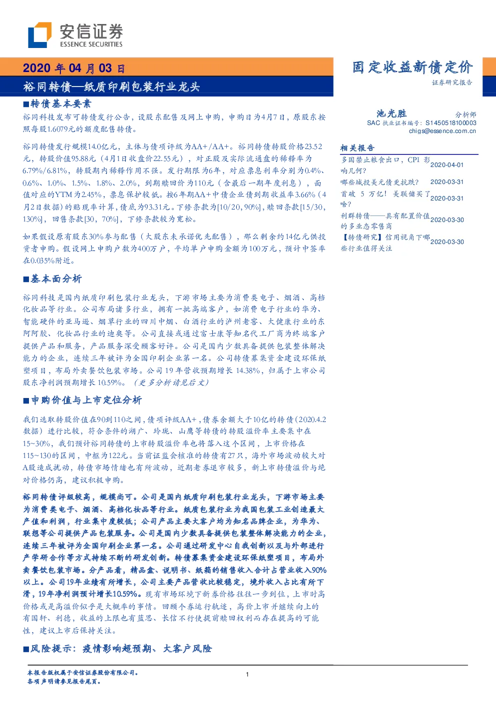 报告封面