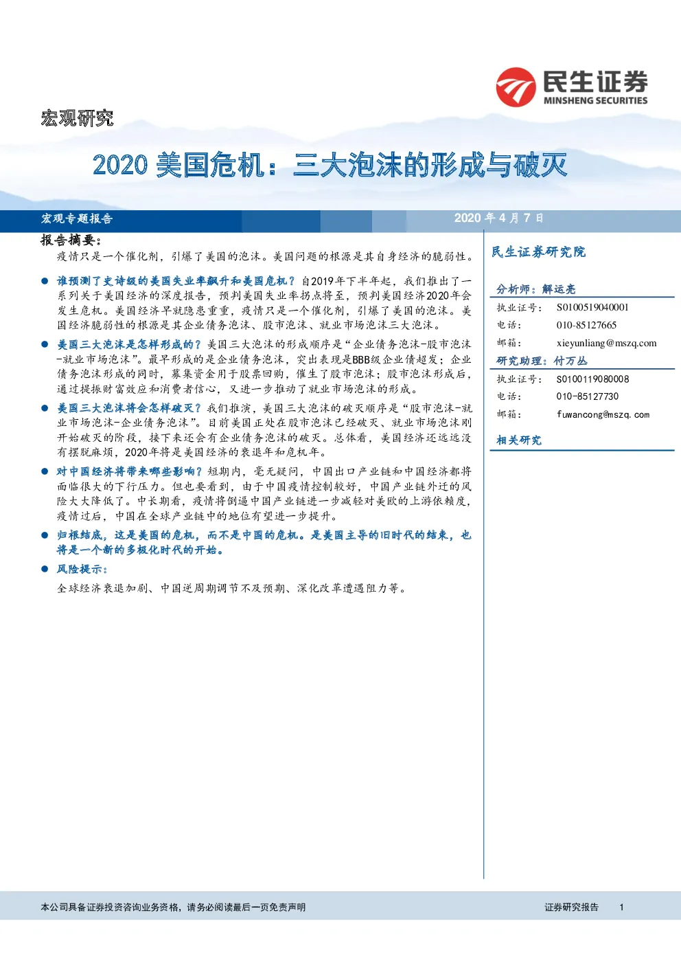报告封面