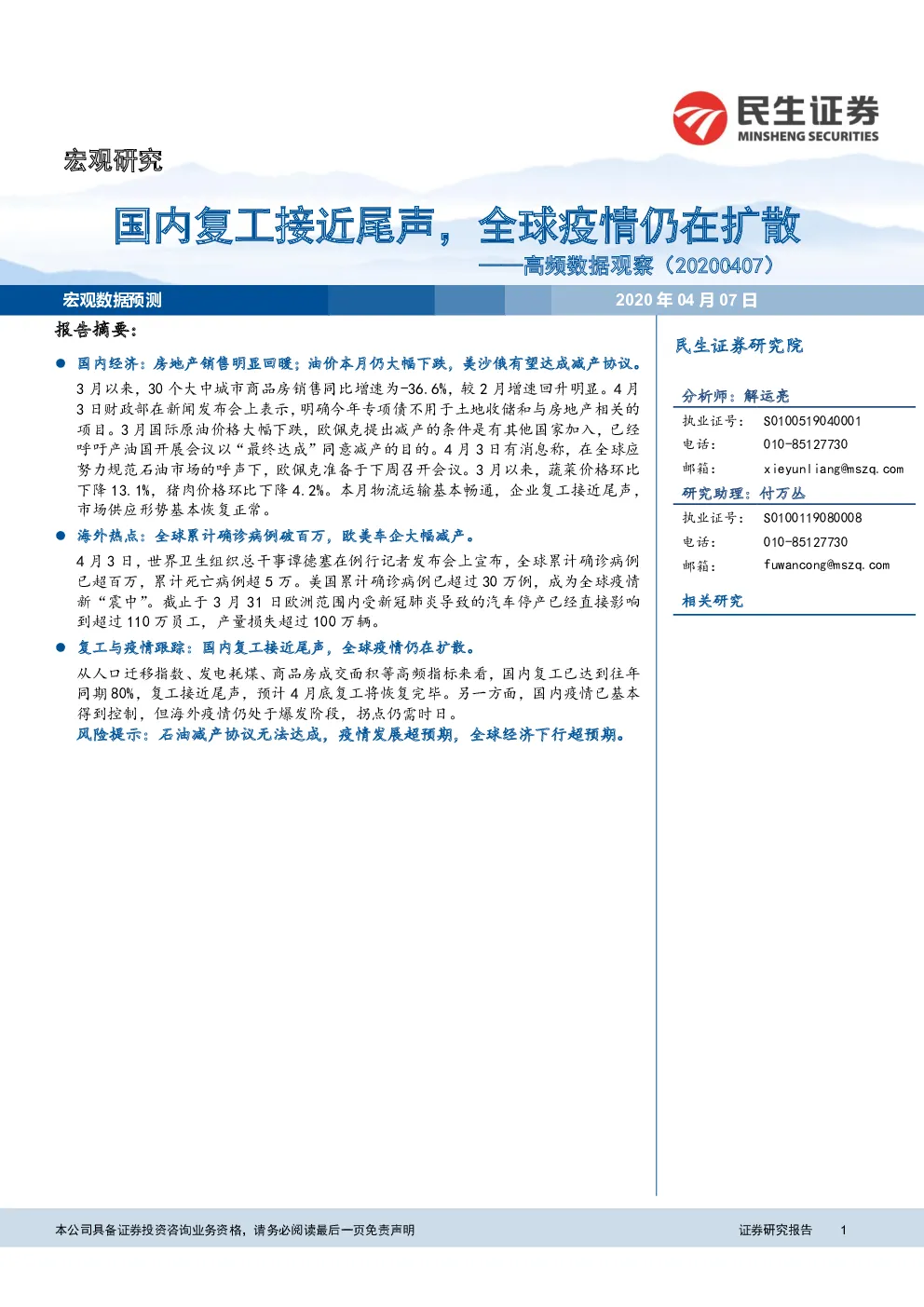 报告封面