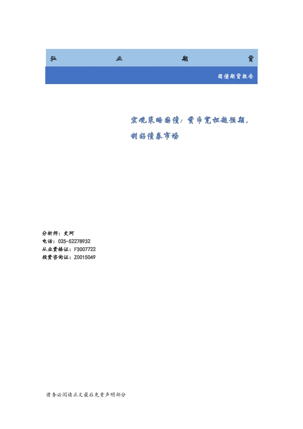 报告封面