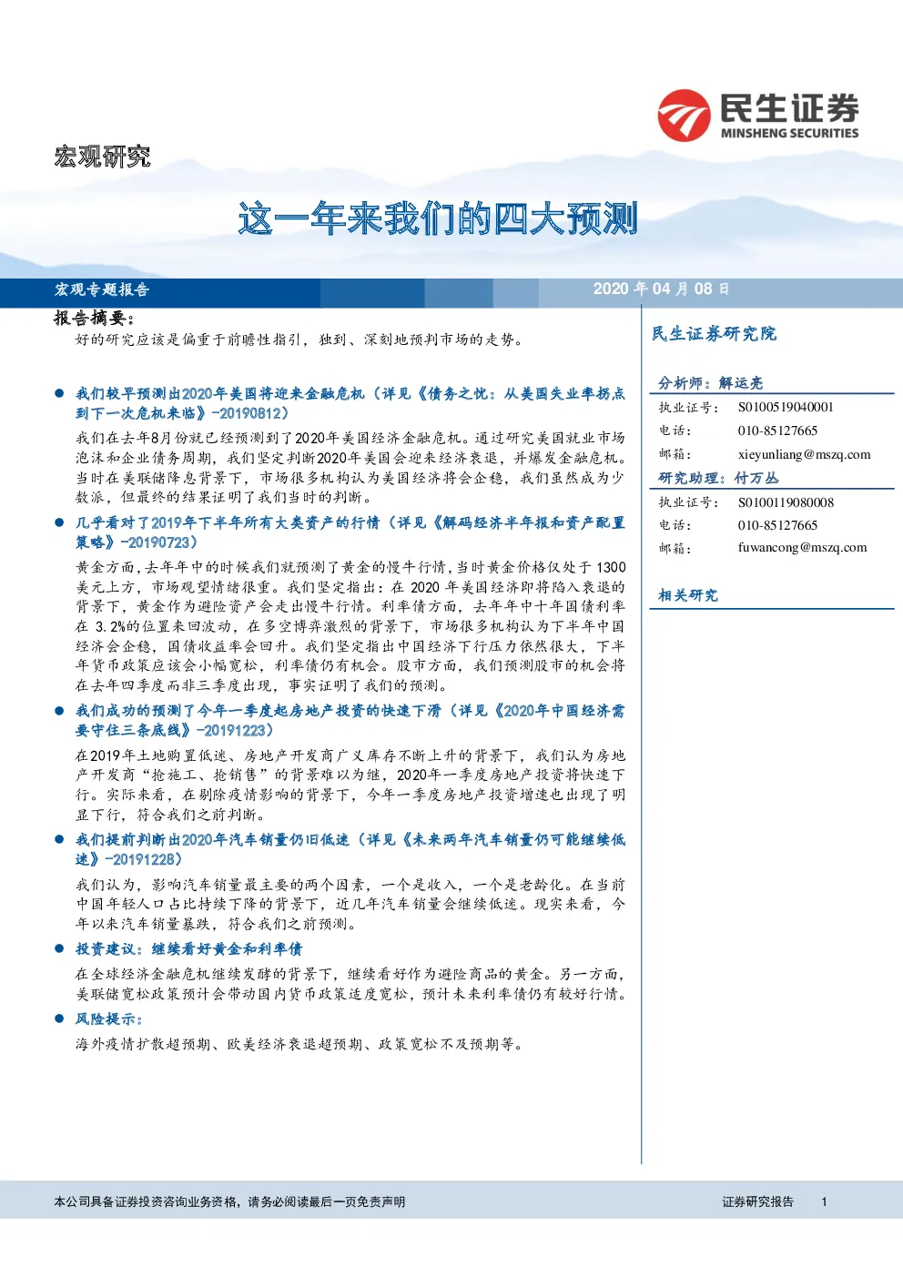 报告封面