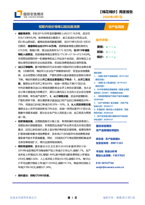 短期内低价格难以抵抗弱消费