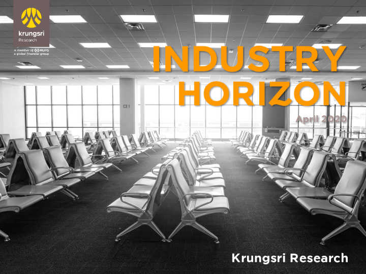 行业展望（2020年4月）