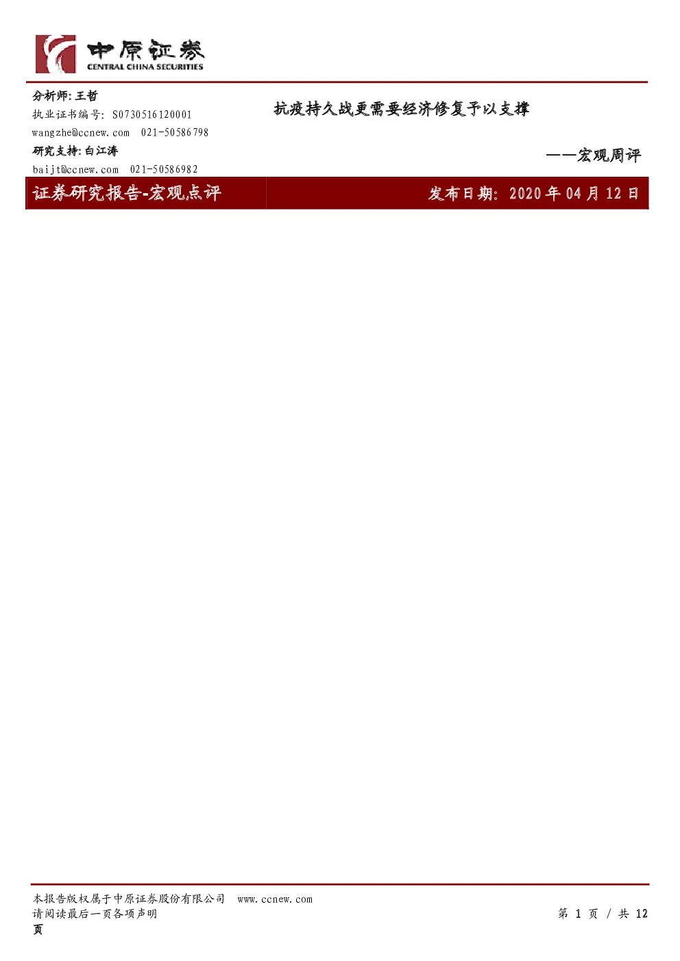 报告封面