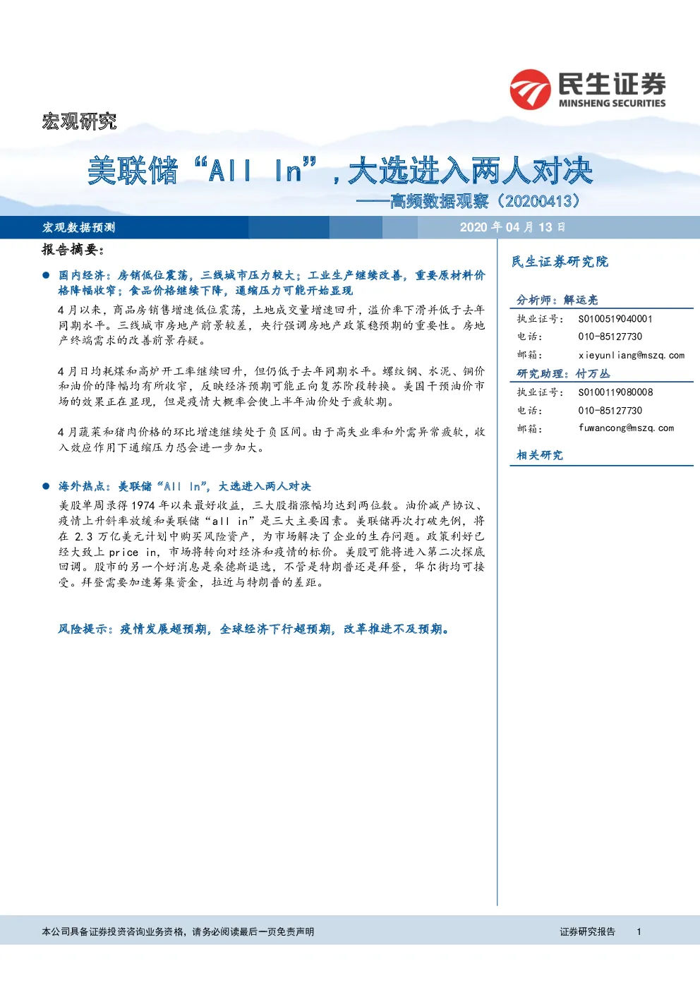 报告封面