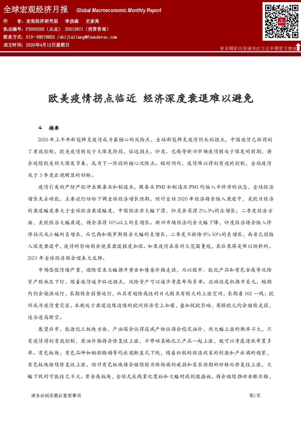 报告封面