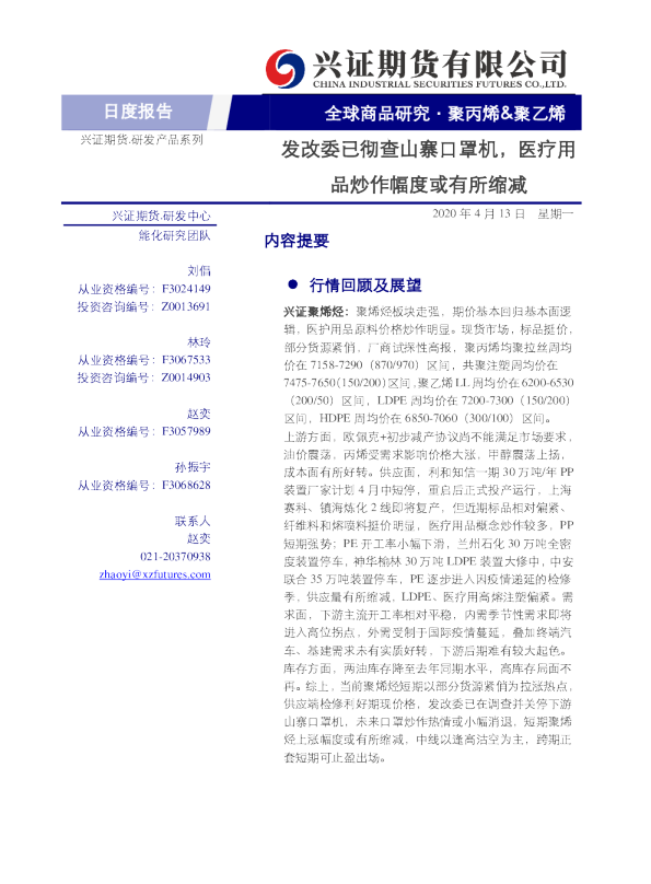 发改委已彻查山寨口罩机，医疗用品炒作幅度或有所缩减