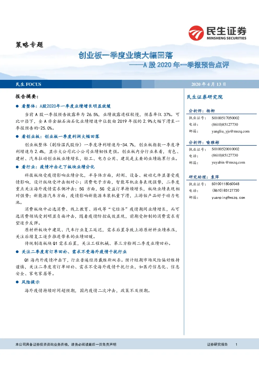 报告封面