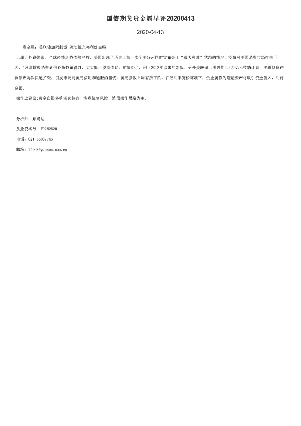 报告封面