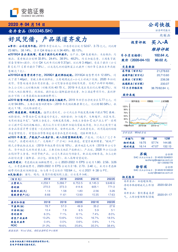 好风凭借，产品渠道齐发力