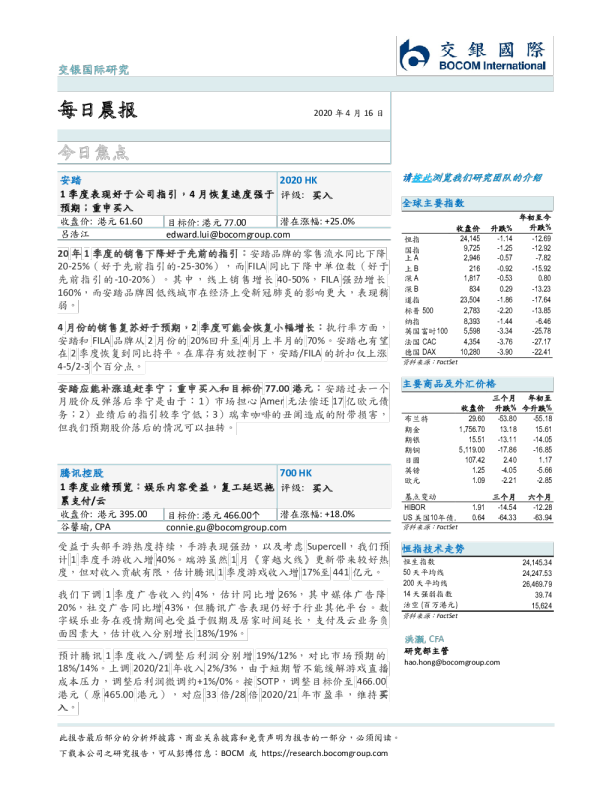 每日晨报