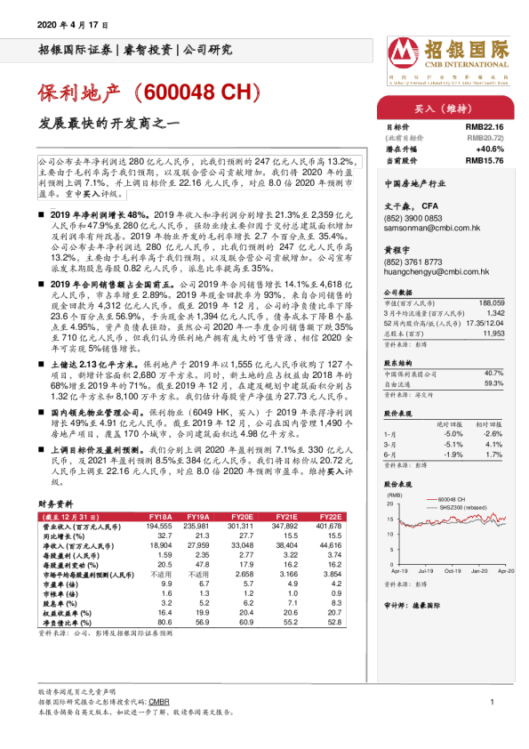 发展最快的开发商之一