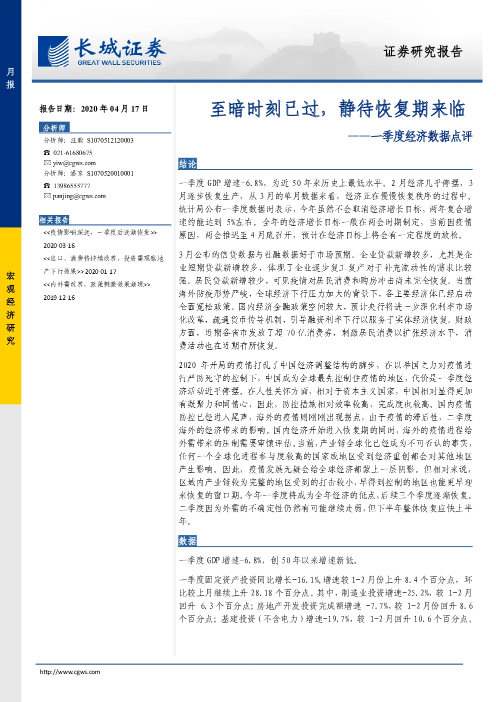 报告封面