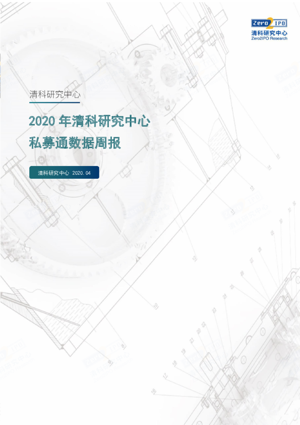 私募通数据周报