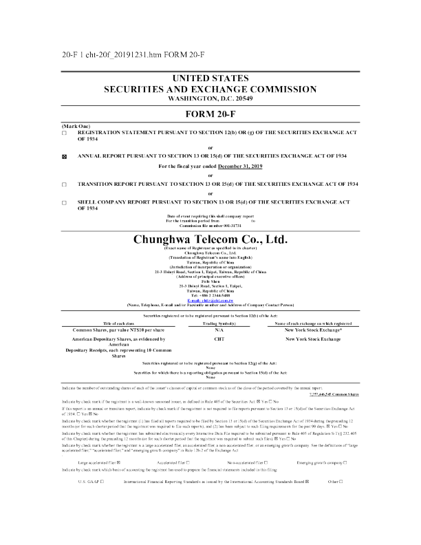 中华电信2019年度报告