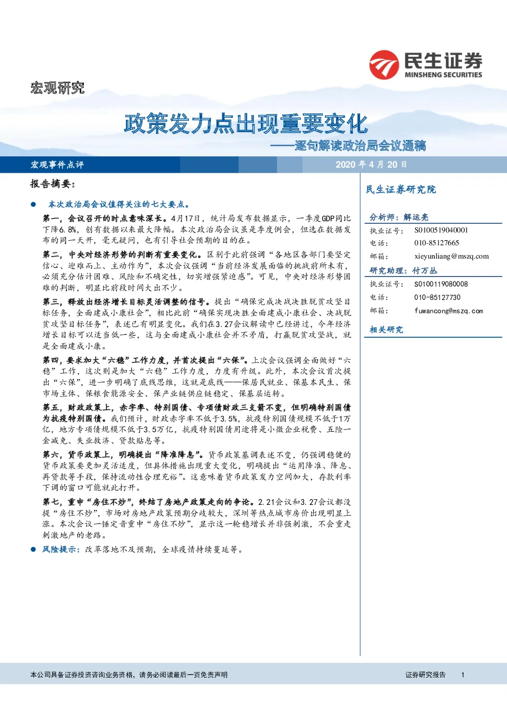 报告封面