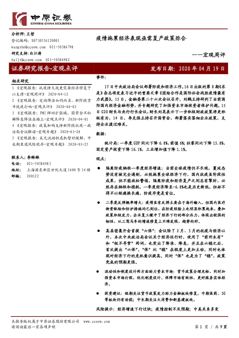 报告封面