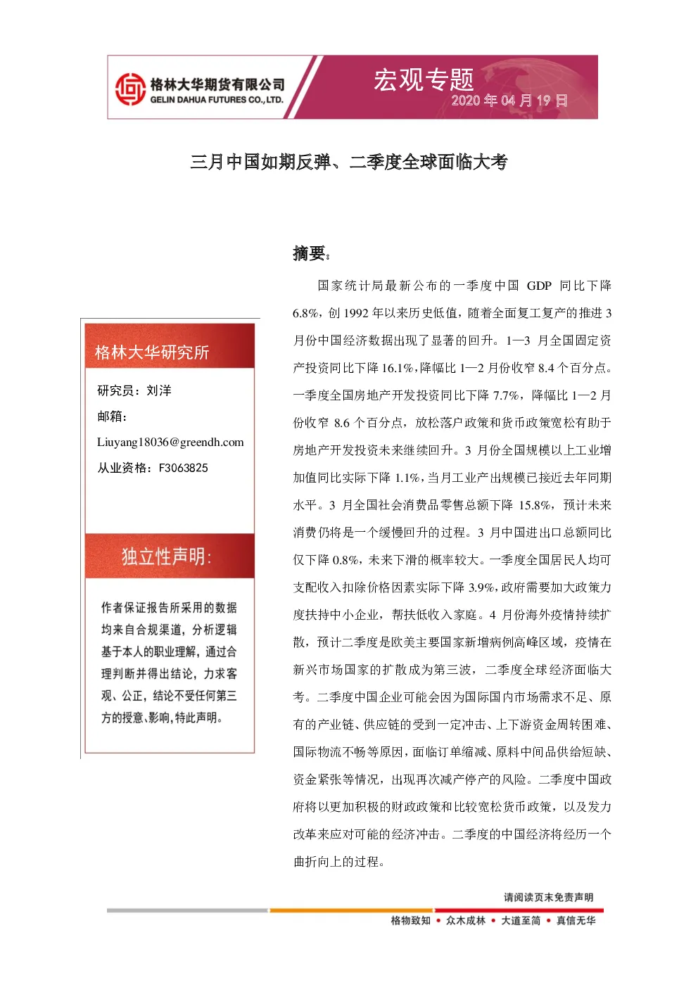 报告封面